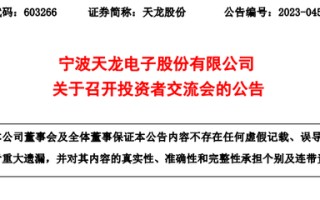 突发！A股10连板“龙王”急宣：将开投资者交流会！多家“龙字辈”最新发声......