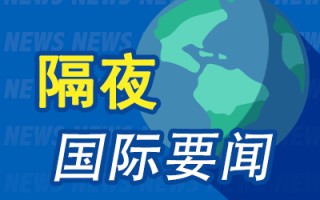 隔夜要闻：美股收跌 苹果第四财季净利同比下降36% 微软创两年来最大单日跌幅 OpenAI推出ChatGPT搜索