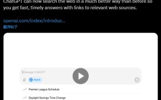 OpenAI最新发布！ChatGPT搜索功能强势来袭，挑战谷歌？
