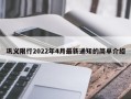 巩义限行2022年4月最新通知的简单介绍