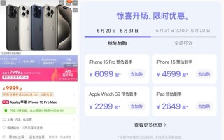 消费电子备战618：iPhone降价促销，折叠屏受捧，AI终端尚需市场培育
