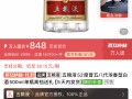 打假！五粮液“炮轰”电商平台