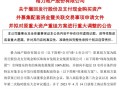 格力地产拟调整重组方案，置出上海、重庆、三亚等地房地产资产