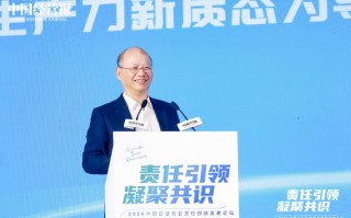 杨开忠：面对不确定性时代，技术发展与气候可持续性被视为企业稳定发展的关键抓手