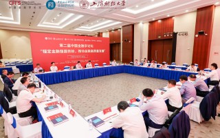 中国金融学论坛深度合作方案讨论：深化金融学科建设，助力金融强国发展