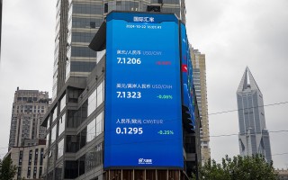 主体汇率保持平稳，外汇交易理性有序，外媒关注中国9月资本流入大幅增加