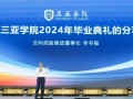 李书福最新演讲：中国汽车工业要懂得低调谦虚