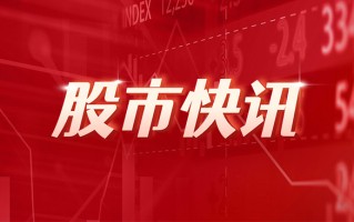 恒生指数收涨3.61% 券商股大涨