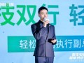 轻松集团马孝武：科技赋能业务提高效率，助力企业践行真正的ESG