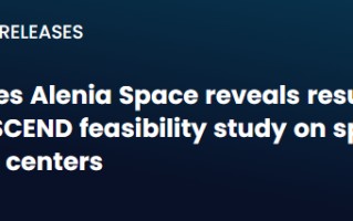 在太空部署数据中心：欧洲公司最新研究证实该模式可行