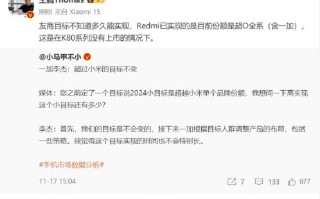 一加目标超过小米单品牌份额？Redmi高管回应：已实现份额超OPPO全系，含一加