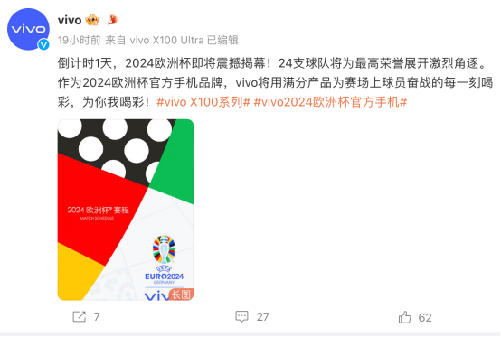 中国品牌刷屏欧洲杯，这些巨头火了-第3张图片-沐栀生活网