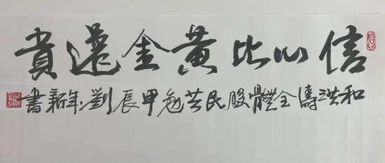 洪涛集团董事长刘年新的公开信(全文)-第1张图片-沐栀生活网