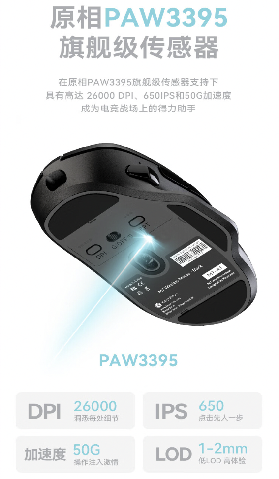 Keychron M7 三模无线鼠标上市：PAW3395 传感器、重 63g，328 元-第3张图片-沐栀生活网