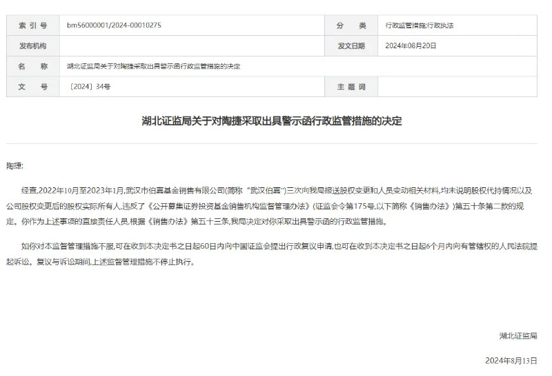 重罚！董事长被“拉黑”3年，公司主要业务暂停1年-第2张图片-沐栀生活网