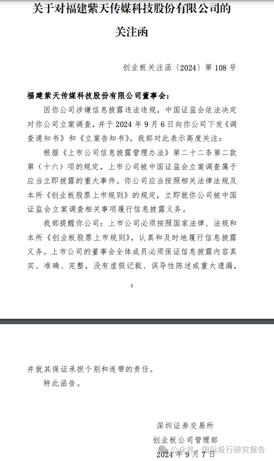 拒绝接听电话 北京亚泰世界
会计田梦珺碉堡了！福建证监局毫无办法只能要求加强证券法律法规学习-第2张图片-沐栀生活网