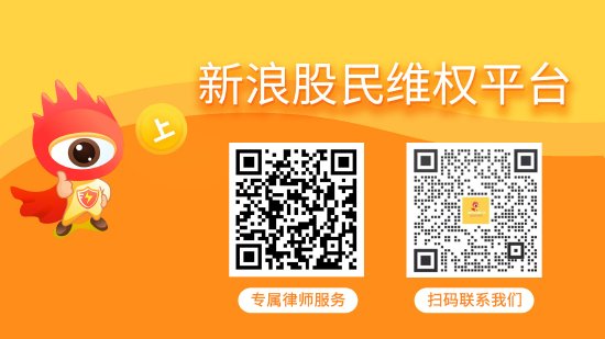 智云股份（300097）投资者索赔案已获法院立案，昊华能源（601101）索赔案持续推进-第1张图片-沐栀生活网