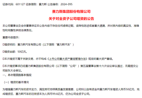 频频收购！81.64亿元买下“超级工厂”，华为汽车概念股开启花钱模式！节后3股解禁比例超50%（附名单）-第1张图片-沐栀生活网