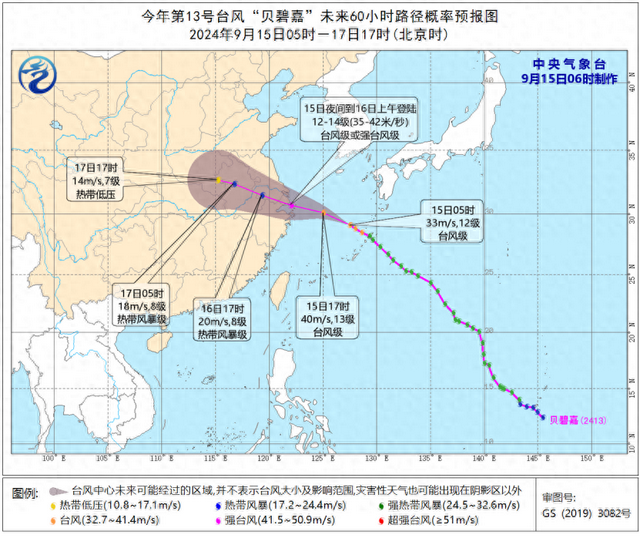 中央气象台：“贝碧嘉”已加强为台风级 江浙沪部分地区将有大到暴雨-第1张图片-沐栀生活网