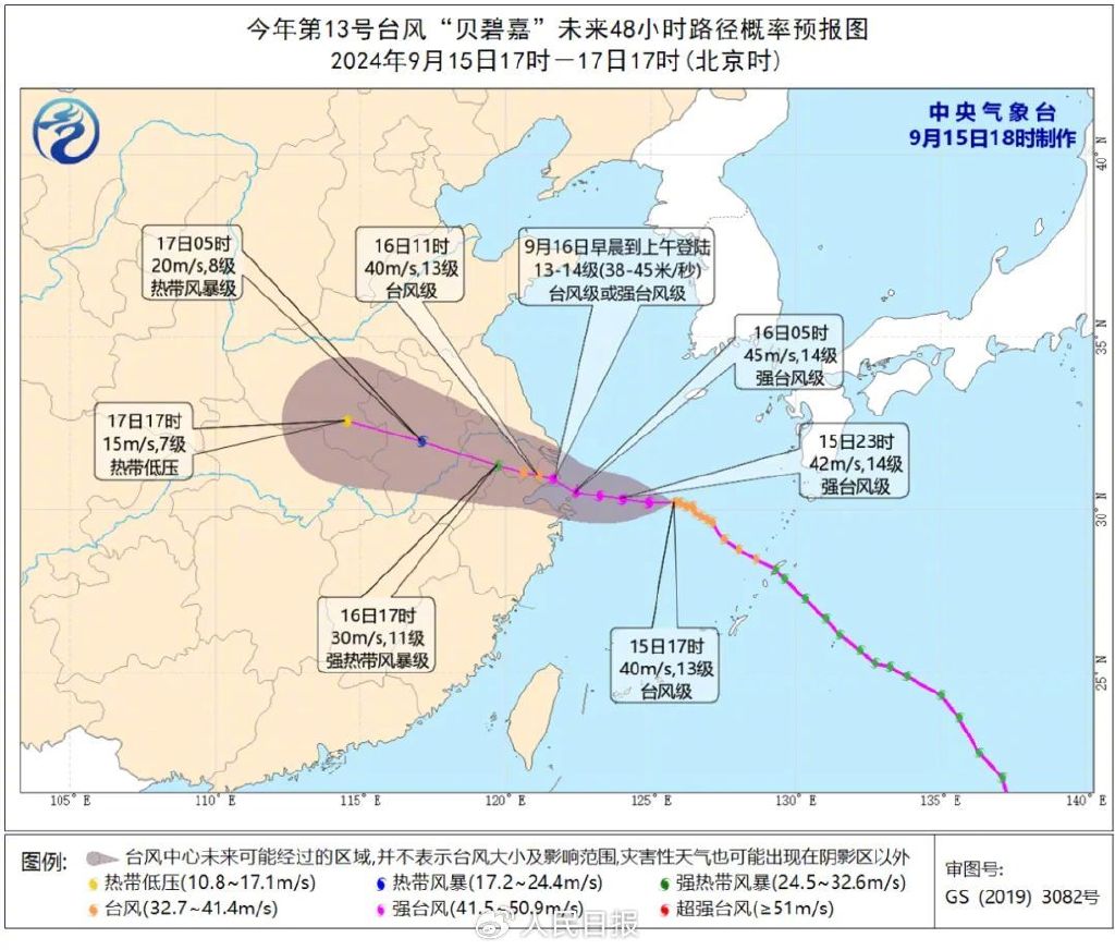 比较高
级别台风预警发布！六问台风贝碧嘉-第1张图片-沐栀生活网