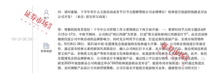 上市公司三季报业绩预告纷纷出炉，47家公司净利翻倍，七彩化学增30倍-第8张图片-沐栀生活网