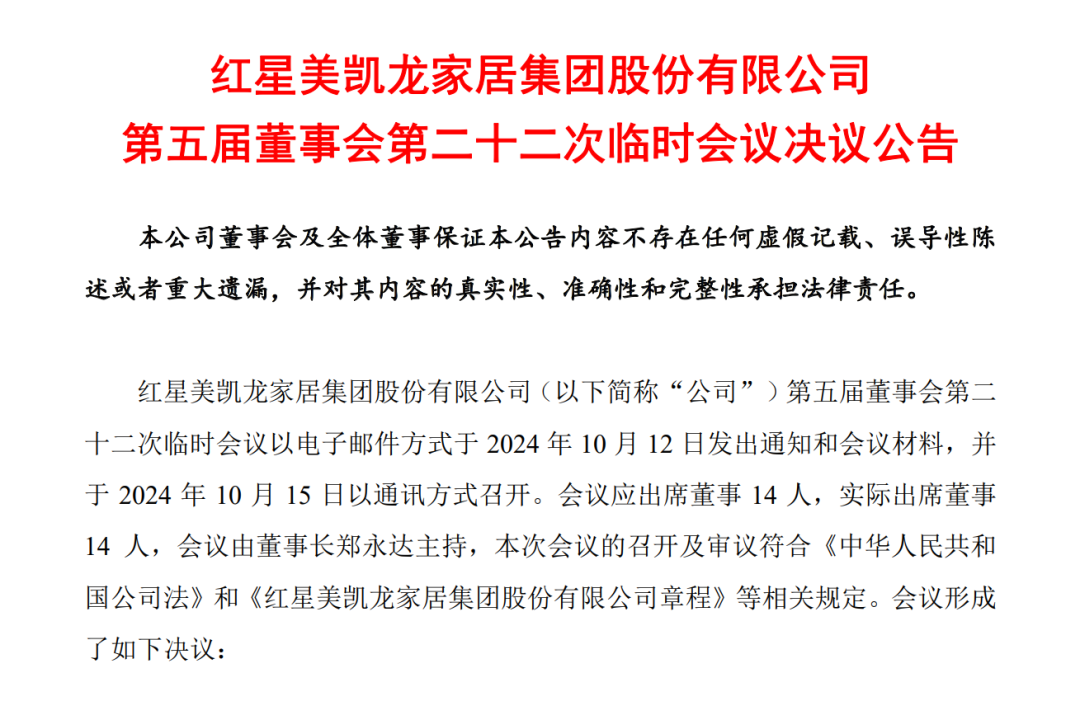 九牧、恒洁、骊住、贝朗、惠达、浪鲸、欧派、东鹏、帝欧、华艺、四维、维卫…最新动态-第20张图片-沐栀生活网