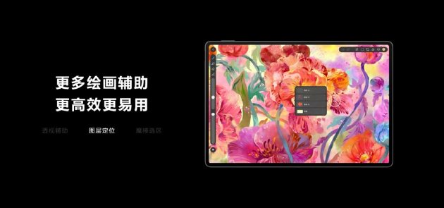 首次搭载40W反向充电！SIM卡加持，华为MatePad Pro 流金典藏版开售-第6张图片-沐栀生活网