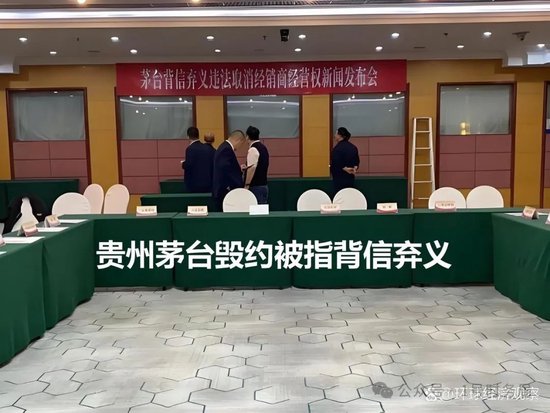 茅台被指背信弃义：经销商或被收割，契约精神不该被漠视-第4张图片-沐栀生活网