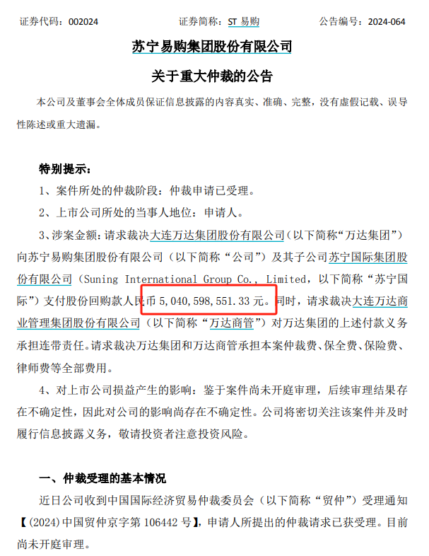 事关王健林 新消息！-第1张图片-沐栀生活网