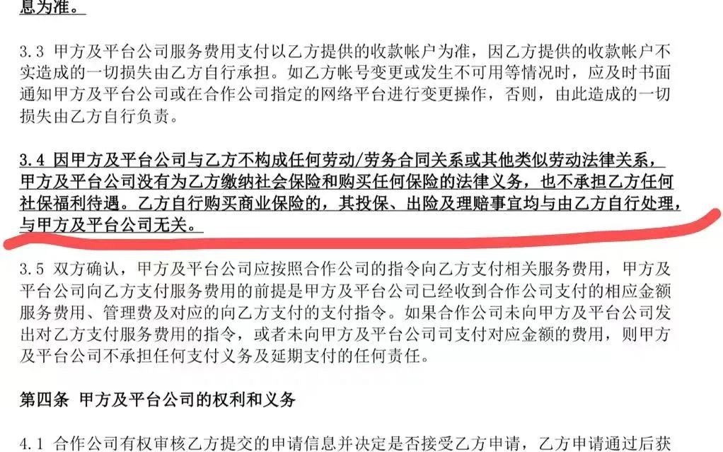 42岁电商平台仓管员猝死，谁才是雇主？-第4张图片-沐栀生活网