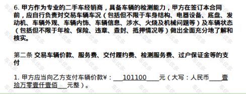 9.9万买报废车？瓜子二手车回应：消息不实，车主实为车商-第4张图片-沐栀生活网