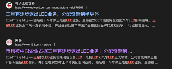 三星LED业务砍了！和中国厂商关系还挺大-第2张图片-沐栀生活网