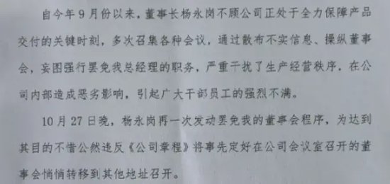 A股百亿龙头中简科技惊现内斗！总经理抖音连续发文，直指董事长！-第3张图片-沐栀生活网