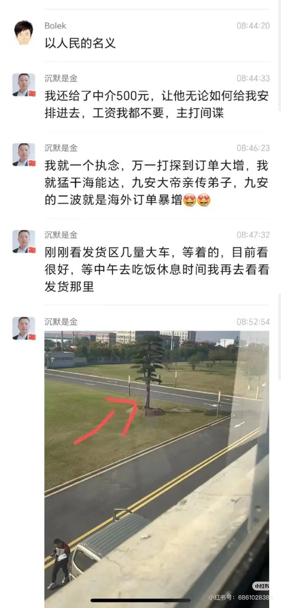 股民“卧底”的22板妖股海能达，早有“牛散”加杠杆精准杀入！-第3张图片-沐栀生活网