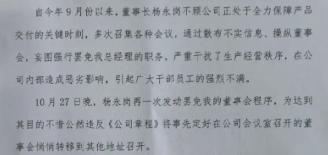 130亿市值龙头现内斗！总经理抖音发文、公章遗失……-第2张图片-沐栀生活网