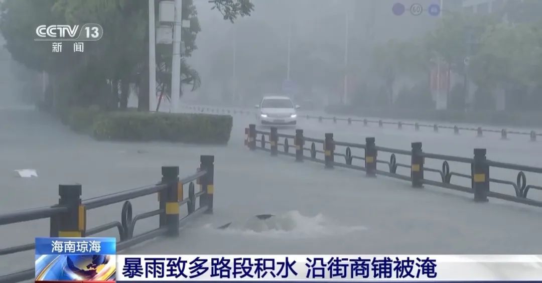 多路段积水、沿街商铺被淹，琼海持续暴雨！又一台风生成或影响华南-第1张图片-沐栀生活网