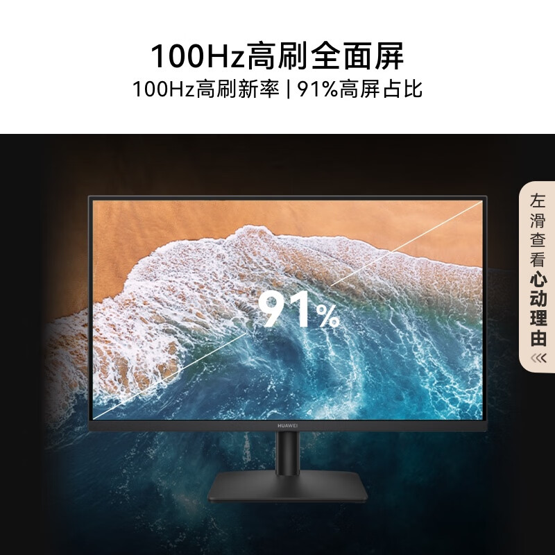 华为 MateView SE 显示器 27 英寸 QHD 版开售：可选旋转升降支架，749 元起-第1张图片-沐栀生活网