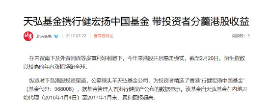 基金管理人“不干了”？！天弘基金紧急通知：行健宏扬中国基金或将终止，持有者速看！-第11张图片-沐栀生活网