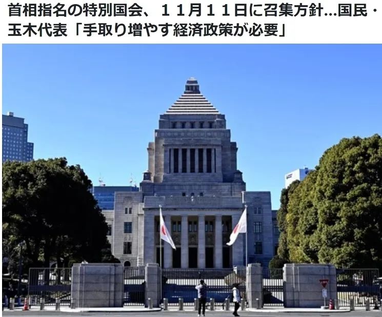 内阁将集体辞职，日本将选出新首相！石破茂上任才“满月”，可能成日本近80年任职最短首相？-第6张图片-沐栀生活网