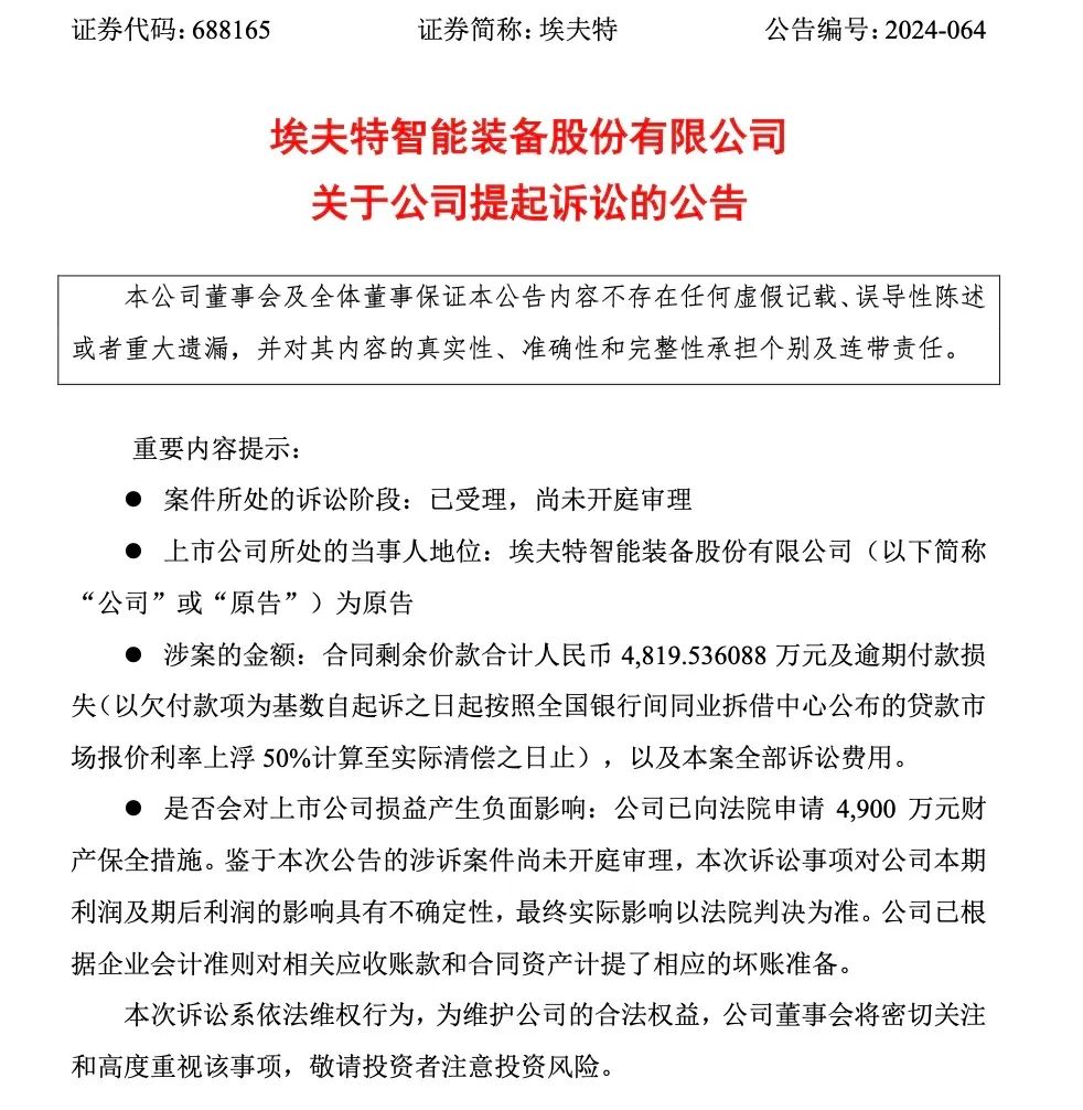 哪吒汽车，被A股公司起诉！-第2张图片-沐栀生活网