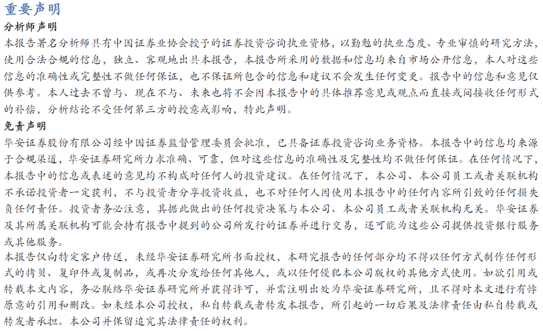 【华安机械】公司点评 | 英杰电气：2024Q3业绩符合预期，半导体射频电源稳步推进，引领国产替代-第3张图片-沐栀生活网