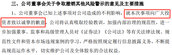 突然宣布：被ST！明日停牌，提前放量大跌-第4张图片-沐栀生活网