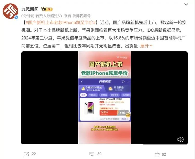 跌至半价！卖不动了？网友直呼没想到：曾经很抢手啊-第2张图片-沐栀生活网