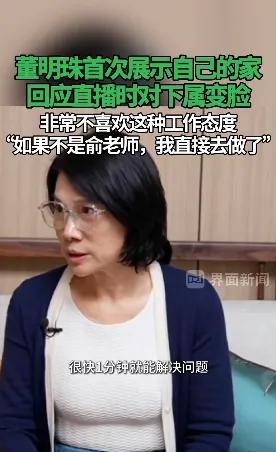 训员工被指霸道，董明珠：真是好笑得很，管理者声音大点还没话语权了-第2张图片-沐栀生活网