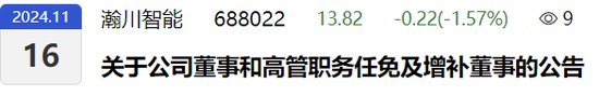 副总兼财总被免职！公布的理由让人尴尬......-第1张图片-沐栀生活网