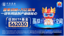 AI应用+数据要素双催化，仓软件开发行业的信创ETF基金（562030）盘中逆市上探1．81%，标的本轮累涨超56%！-第6张图片-沐栀生活网