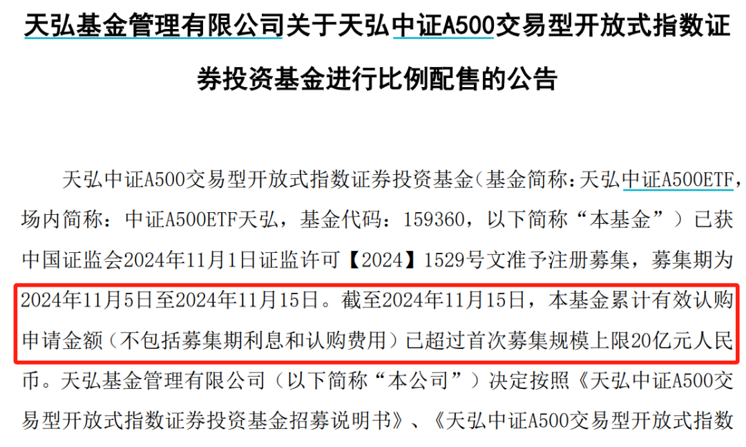 A股新纪录！2100亿资金火速集结-第3张图片-沐栀生活网