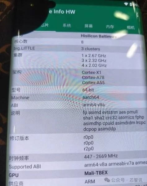 华为Mate 70系列最全曝料汇总：麒麟9100换成公版ARM CPU-第4张图片-沐栀生活网