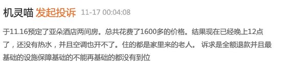 亚朵酒店空调噪音大，酒店称合规客人却受不了，到底该谁买单？-第2张图片-沐栀生活网