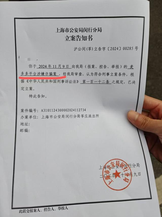 网购黄金后平台跑路？案值或超千万 办公地人去楼空-第7张图片-沐栀生活网